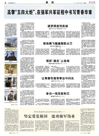 越过篱笆